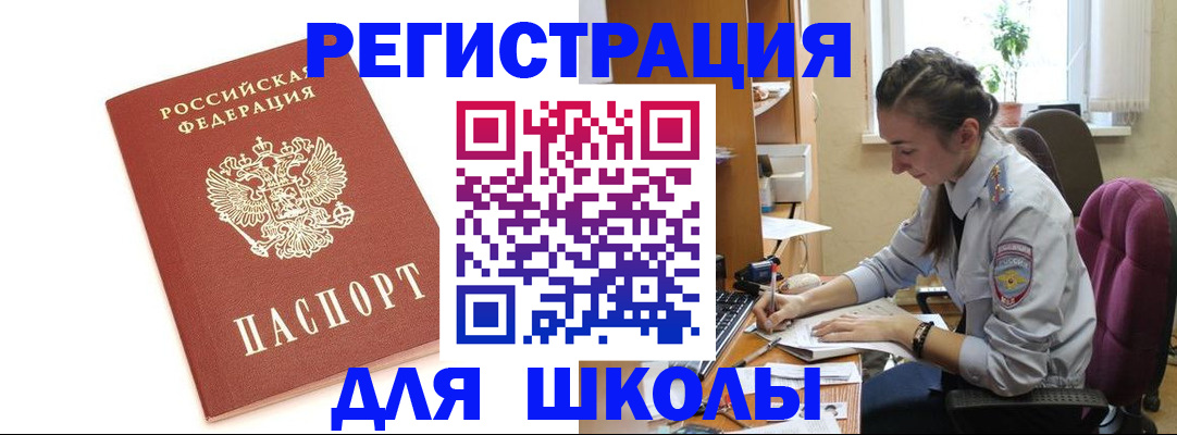 временная регистрация гарантия в Карпинске