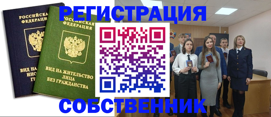 временная регистрация для школы в Карпинске