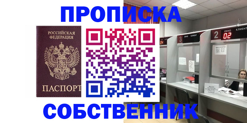 прописка для военкомата в Карпинске